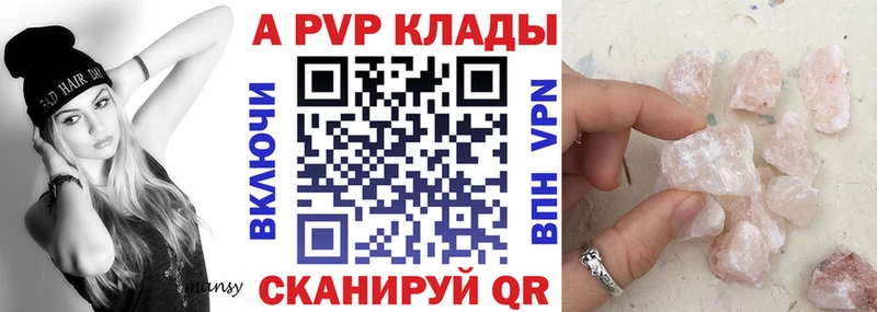 Alfa_PVP Соль  Купить где  Динская 
