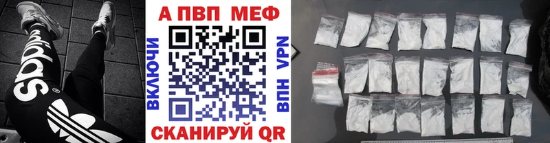 APVP кристаллы Динская