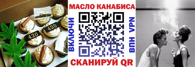 Печенье с ТГК марихуана  Купить где  Динская 