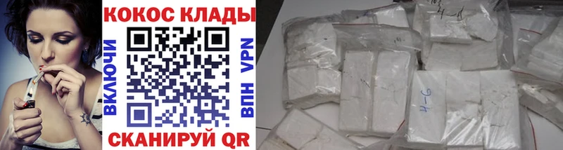 Cocaine FishScale Динская
