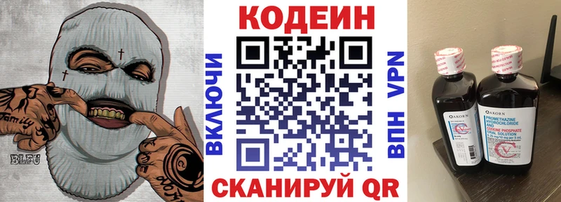 Codein напиток Lean (лин)  Купить закладки  Динская 