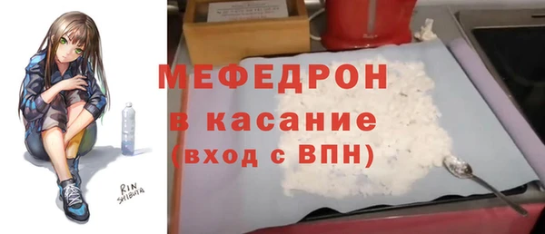 мяу мяу кристалл Магас
