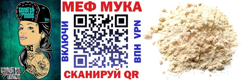 Мефедрон мука  Купить где  Динская 